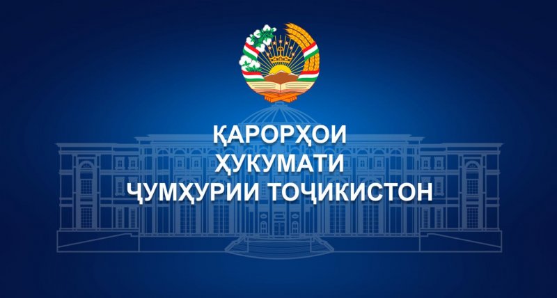 Қарорҳои Ҳукумати Ҷумҳурии Тоҷикистон